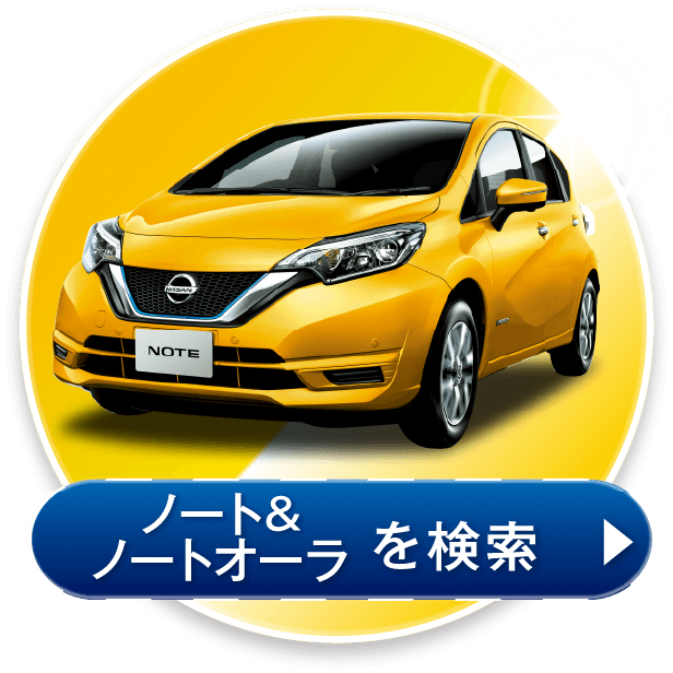 ノート&ノートオーラを検索